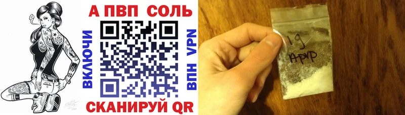 Альфа ПВП кристаллы  даркнет сайт  Химки 