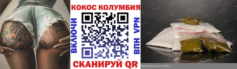Кокаин Колумбийский  Химки 