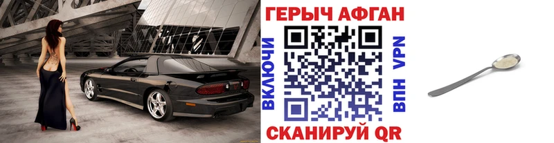 ГЕРОИН афганец  Химки 